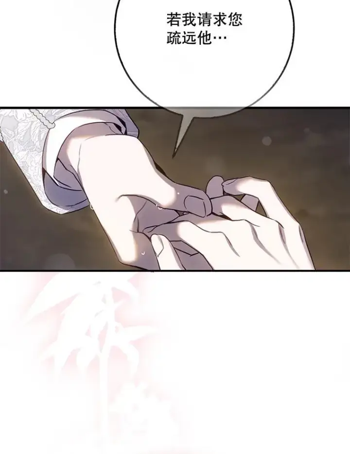 《驯服暴君后逃跑了》102.三个词图17