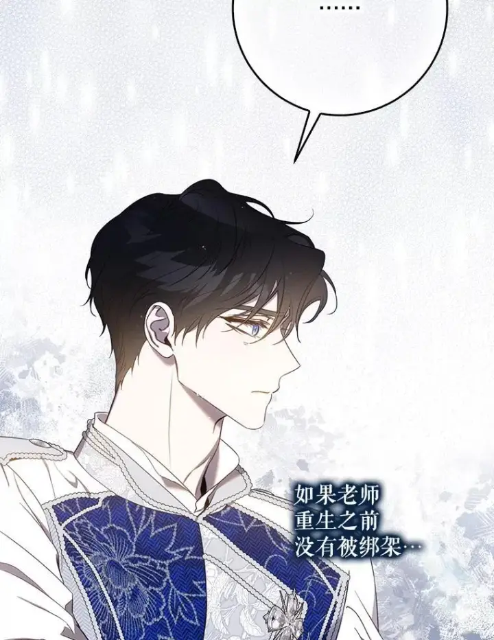 《驯服暴君后逃跑了》102.三个词图24
