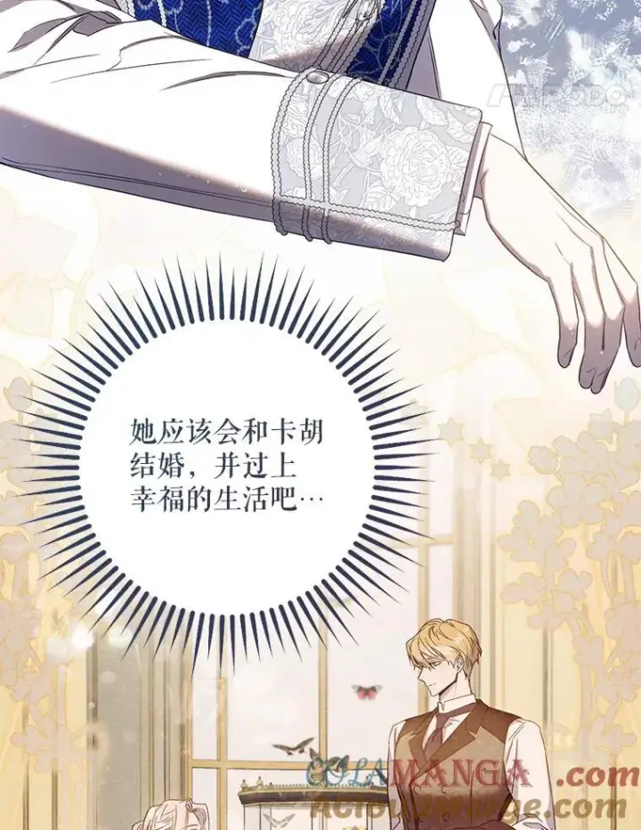 《驯服暴君后逃跑了》102.三个词图25
