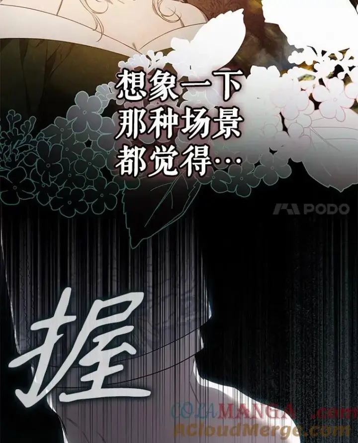 《驯服暴君后逃跑了》102.三个词图28