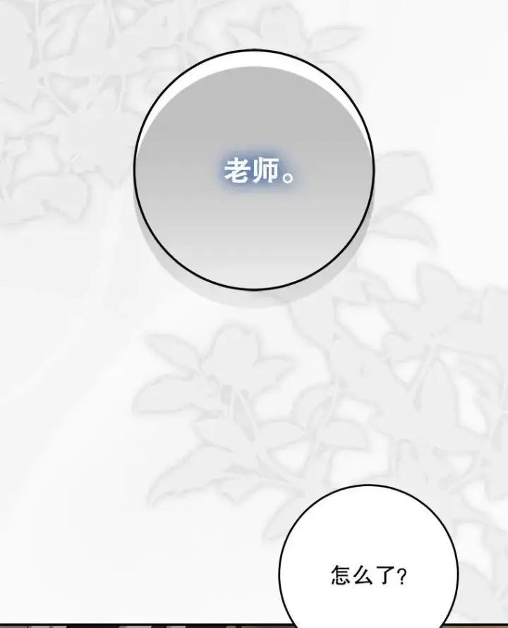 《驯服暴君后逃跑了》102.三个词图30