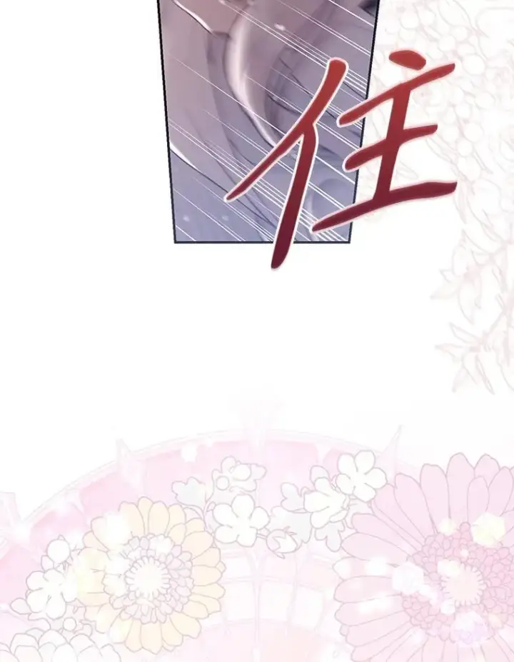 《驯服暴君后逃跑了》102.三个词图41