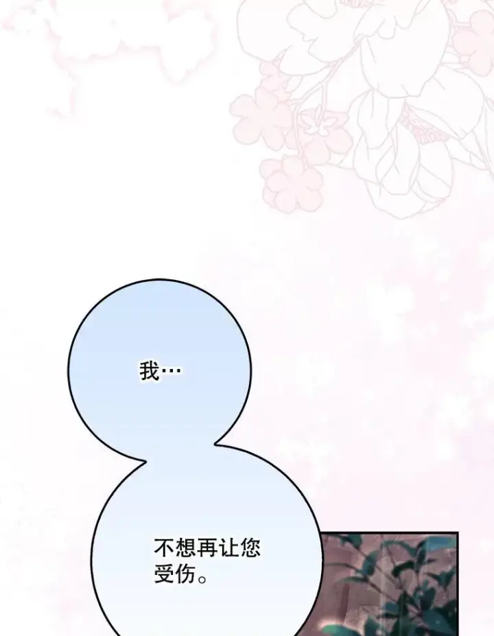《驯服暴君后逃跑了》102.三个词图44
