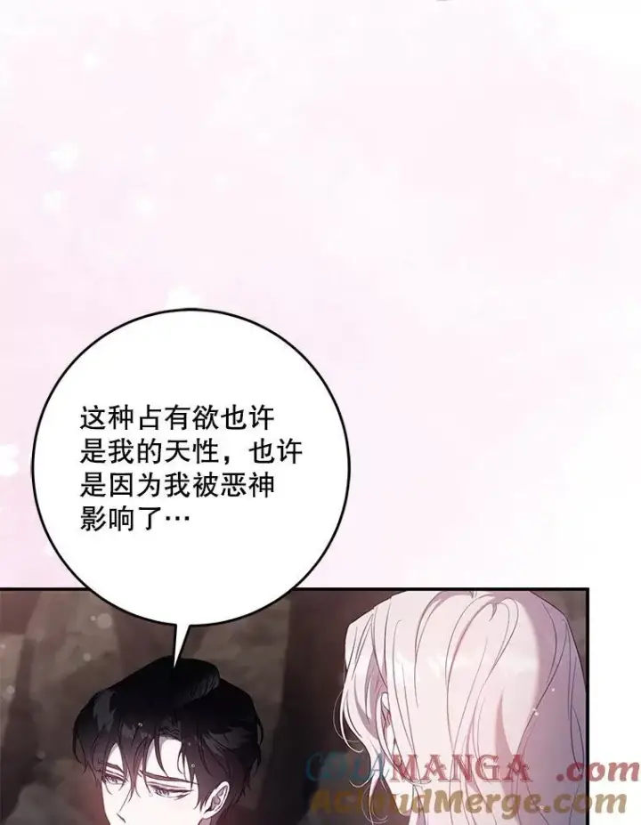 《驯服暴君后逃跑了》102.三个词图46