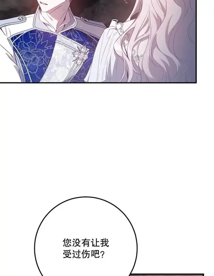 《驯服暴君后逃跑了》102.三个词图47