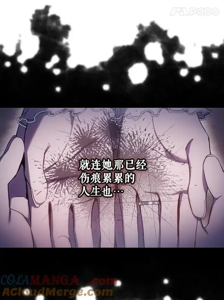 《驯服暴君后逃跑了》102.三个词图52