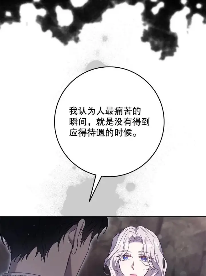 《驯服暴君后逃跑了》102.三个词图53