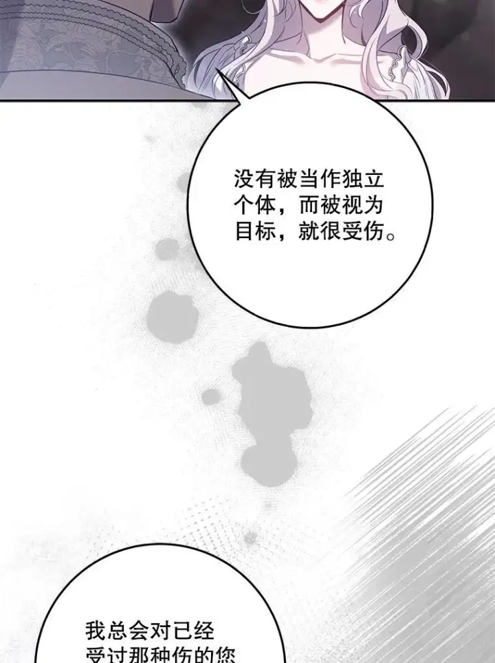 《驯服暴君后逃跑了》102.三个词图54