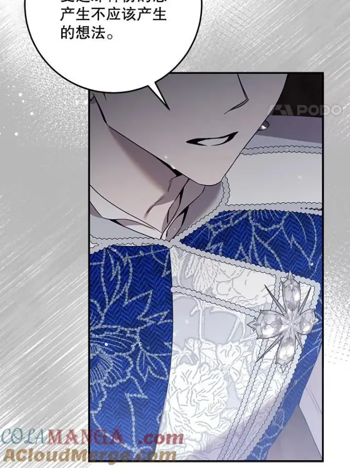 《驯服暴君后逃跑了》102.三个词图55