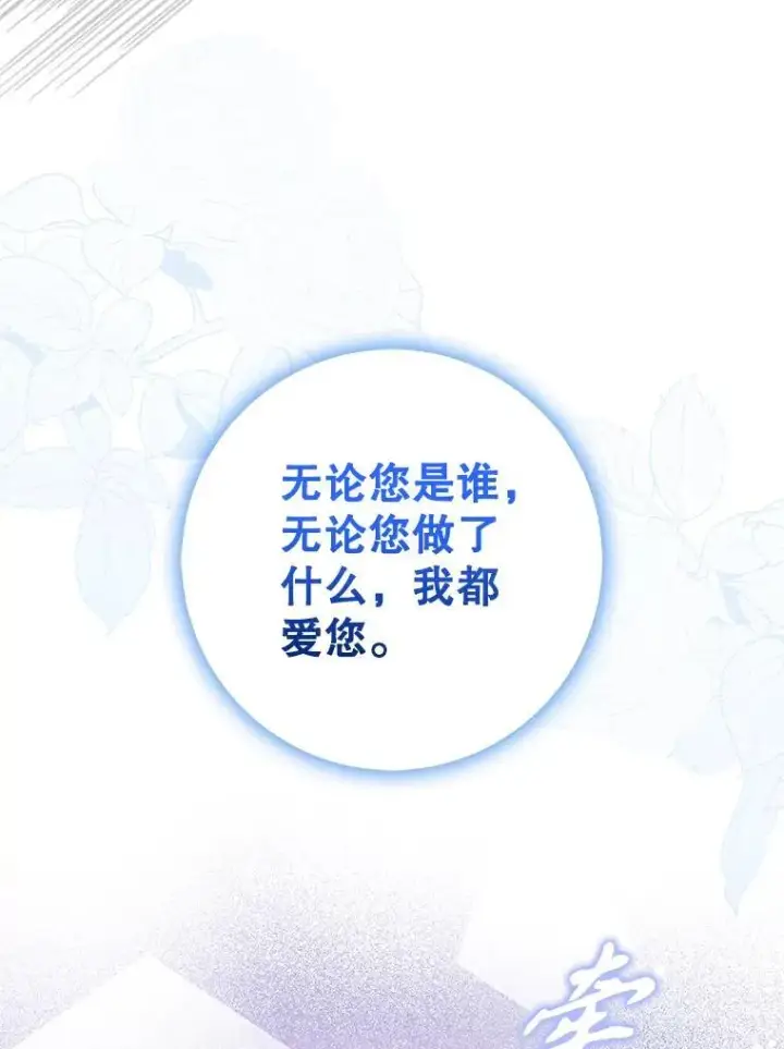 《驯服暴君后逃跑了》102.三个词图56