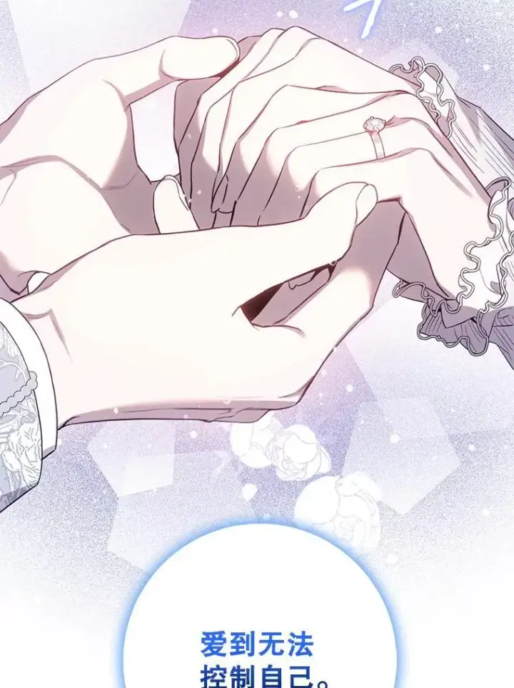 《驯服暴君后逃跑了》102.三个词图57