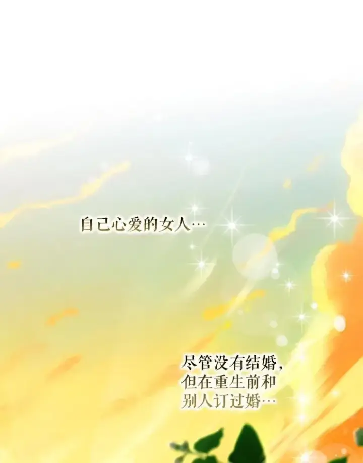 《驯服暴君后逃跑了》102.三个词图6