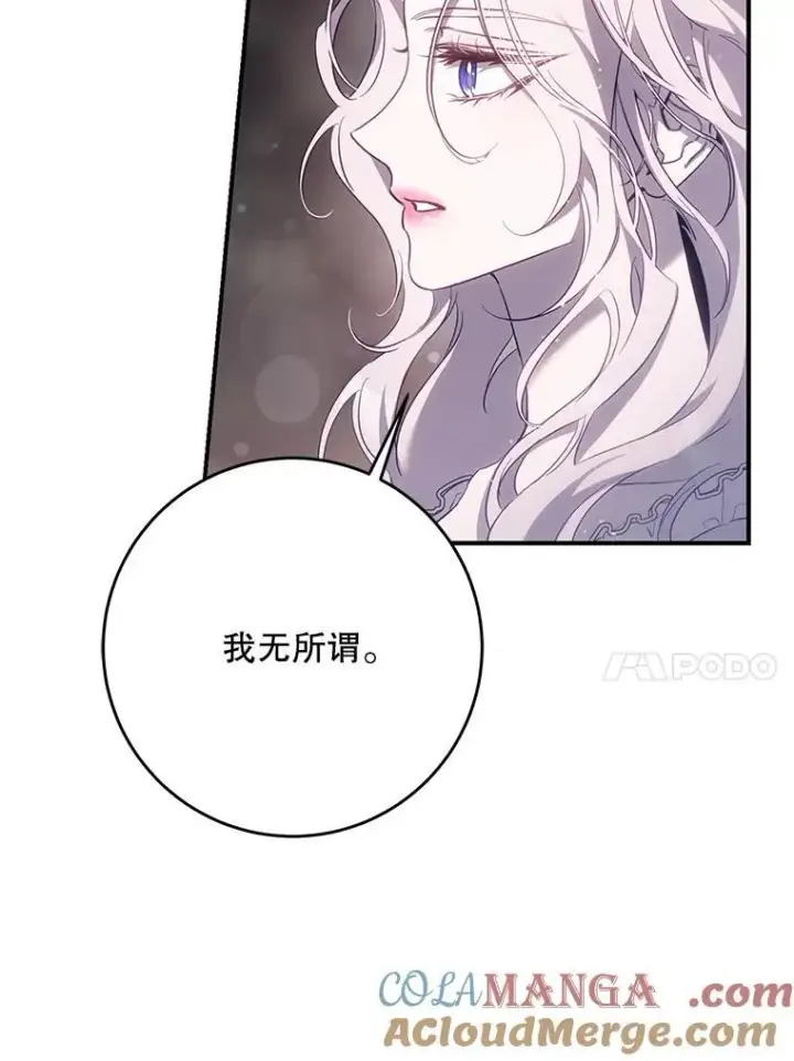 《驯服暴君后逃跑了》102.三个词图61