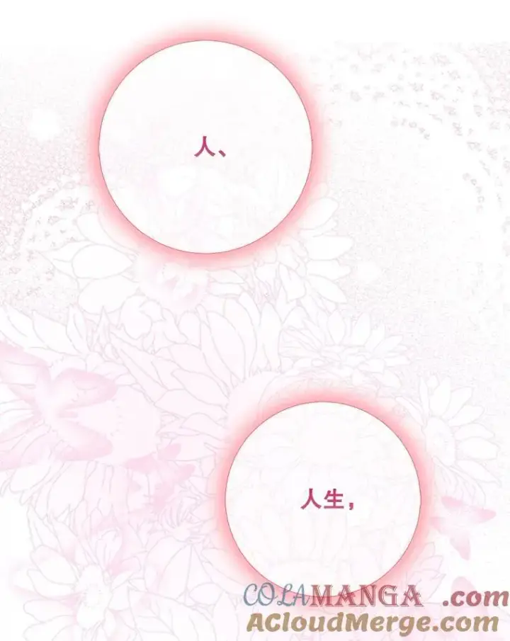 《驯服暴君后逃跑了》102.三个词图70
