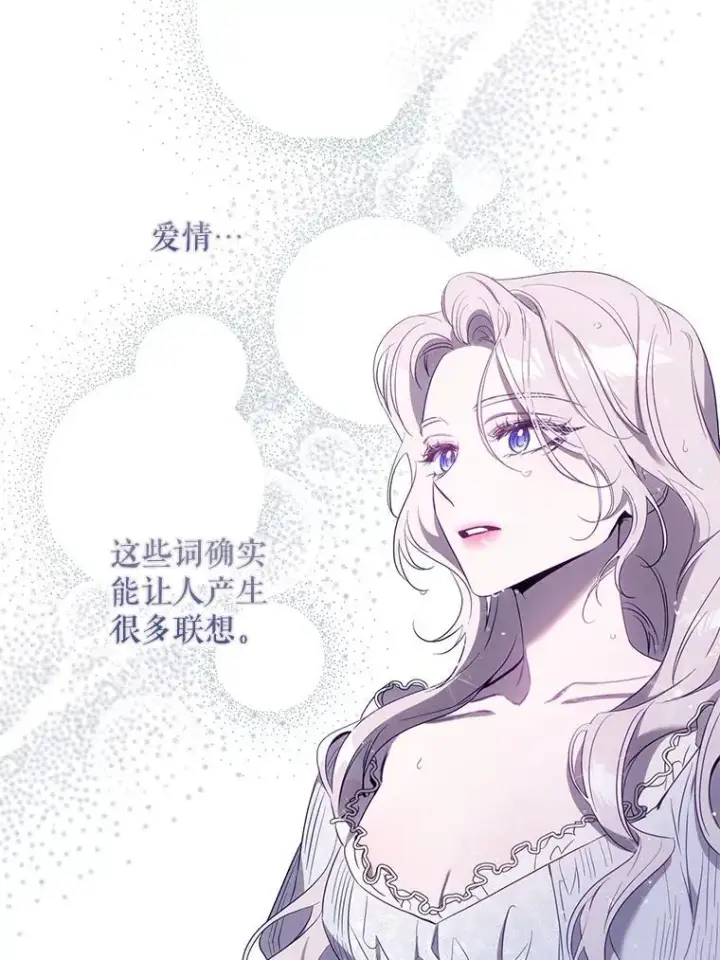 《驯服暴君后逃跑了》102.三个词图77