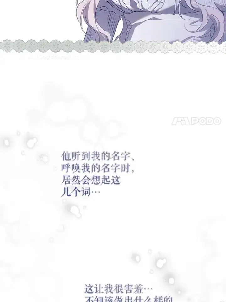 《驯服暴君后逃跑了》102.三个词图78