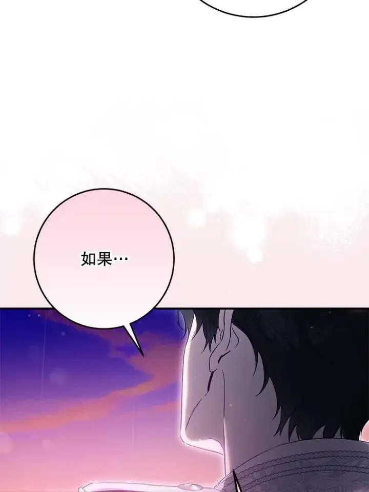 《驯服暴君后逃跑了》102.三个词图83