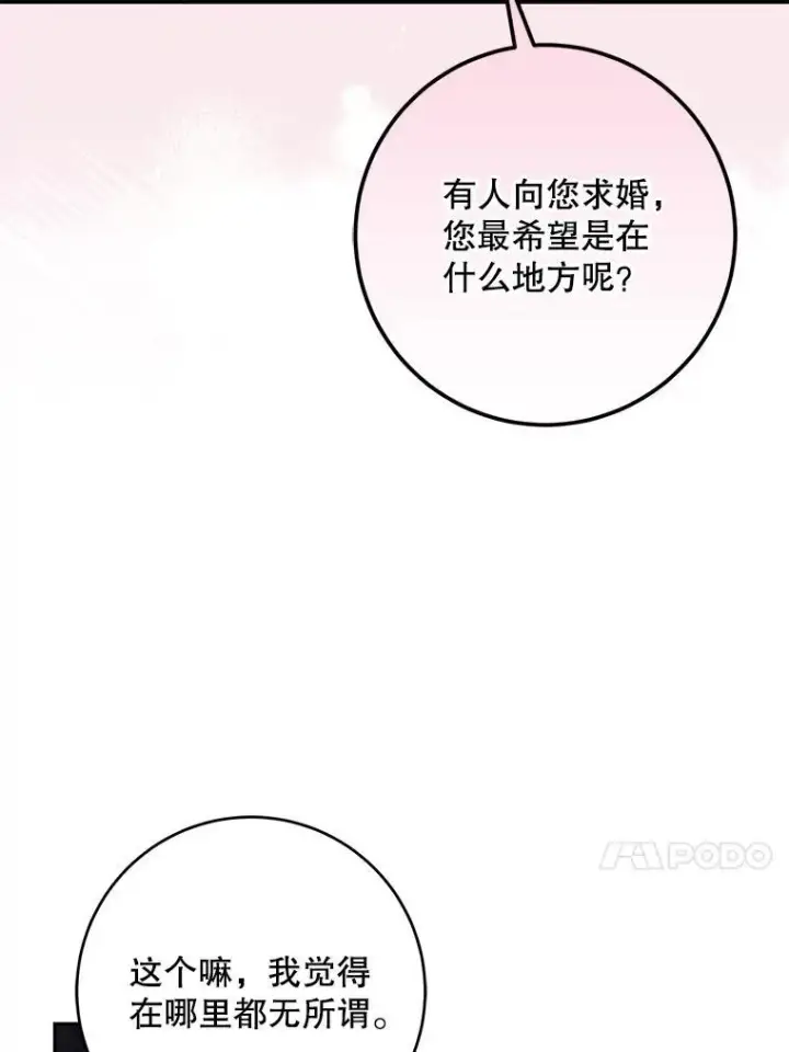 《驯服暴君后逃跑了》102.三个词图84