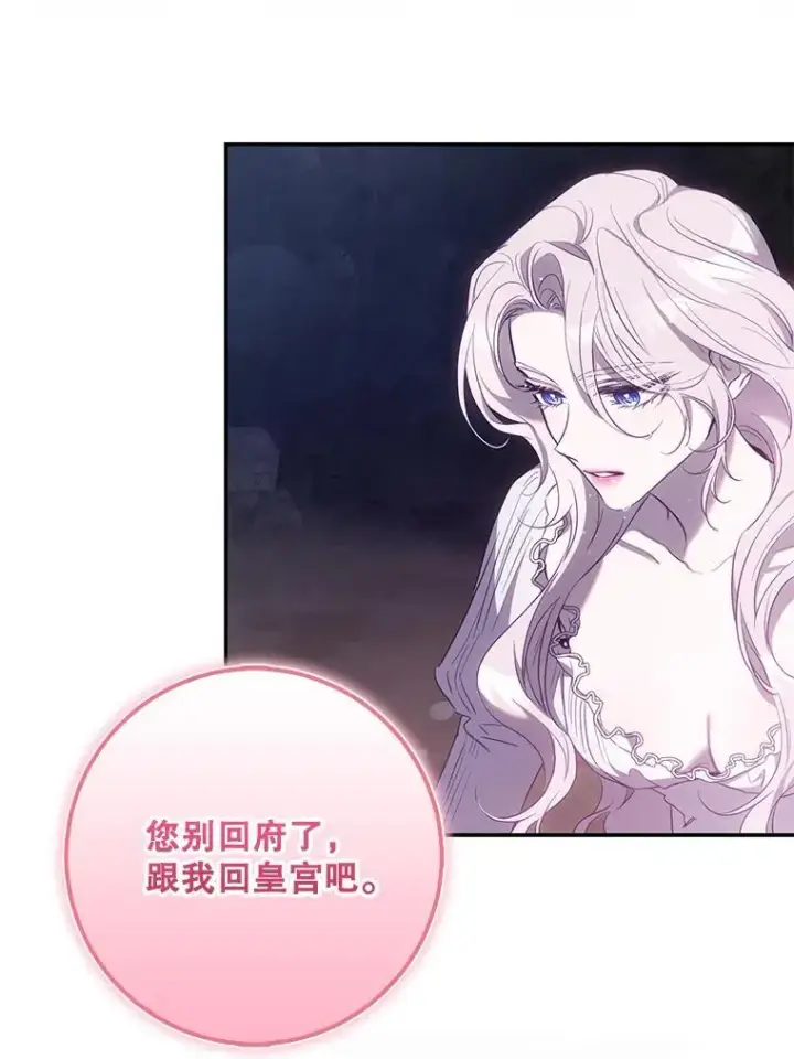 《驯服暴君后逃跑了》102.三个词图87