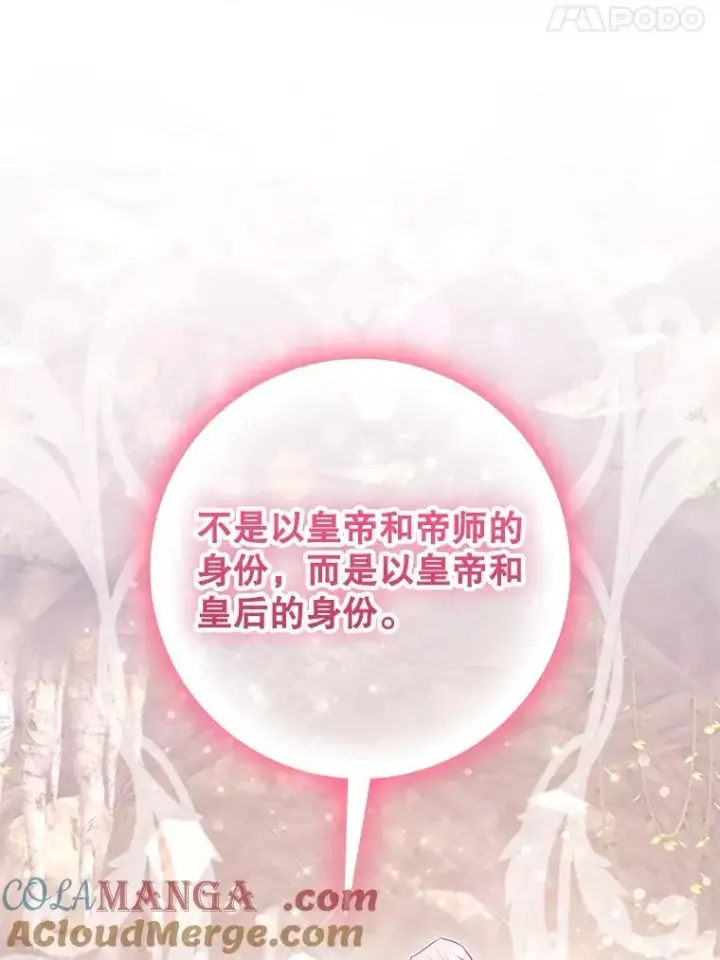 《驯服暴君后逃跑了》102.三个词图88