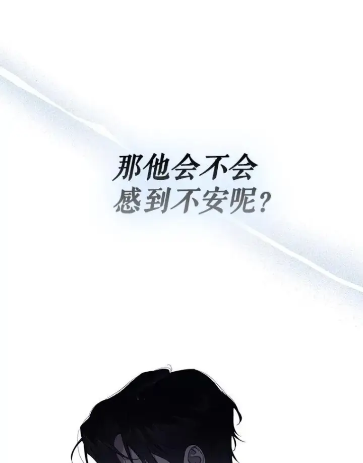 《驯服暴君后逃跑了》102.三个词图9