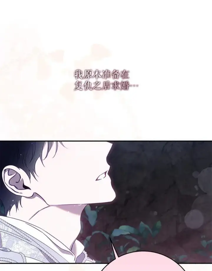 《驯服暴君后逃跑了》102.三个词图90
