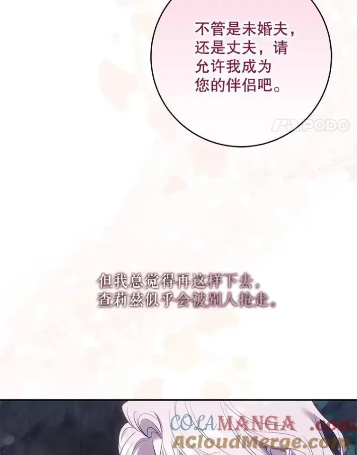 《驯服暴君后逃跑了》102.三个词图91