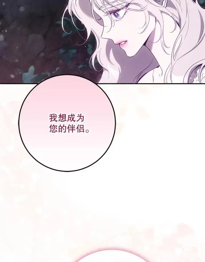 《驯服暴君后逃跑了》102.三个词图92