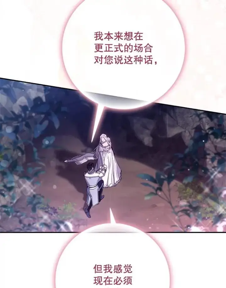 《驯服暴君后逃跑了》102.三个词图93