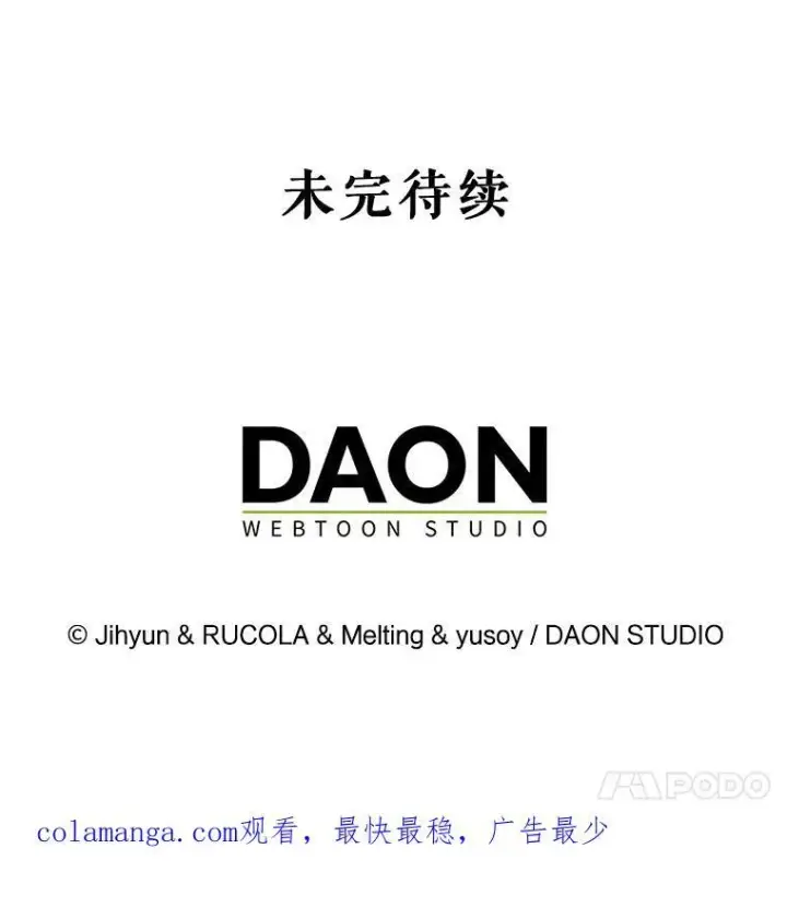 《驯服暴君后逃跑了》102.三个词图98
