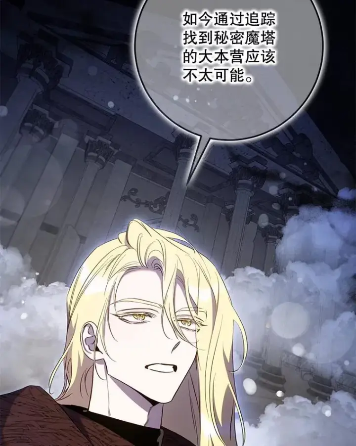 漫画《驯服暴君后逃跑了》103.假扮恶神第12张图