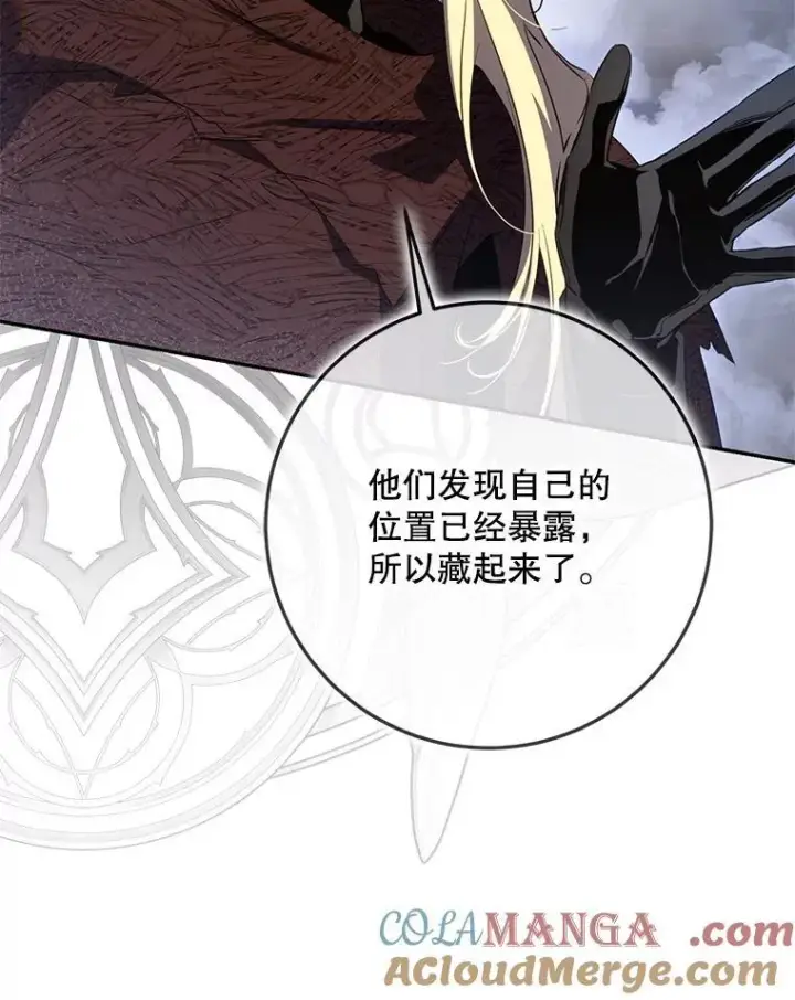 漫画《驯服暴君后逃跑了》103.假扮恶神第13张图