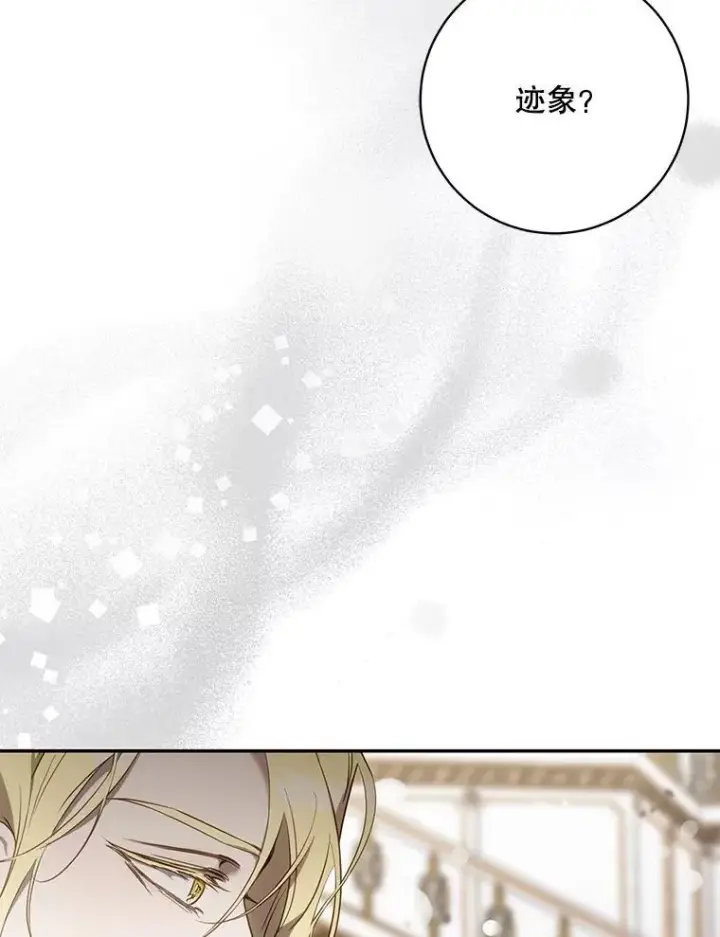 漫画《驯服暴君后逃跑了》103.假扮恶神第15张图
