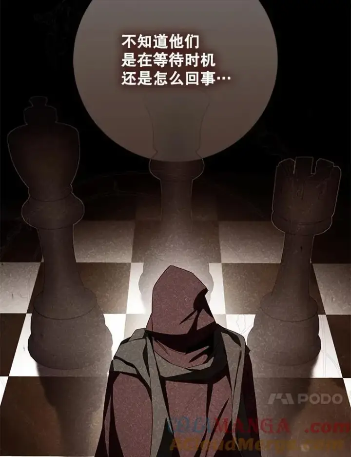 漫画《驯服暴君后逃跑了》103.假扮恶神第17张图