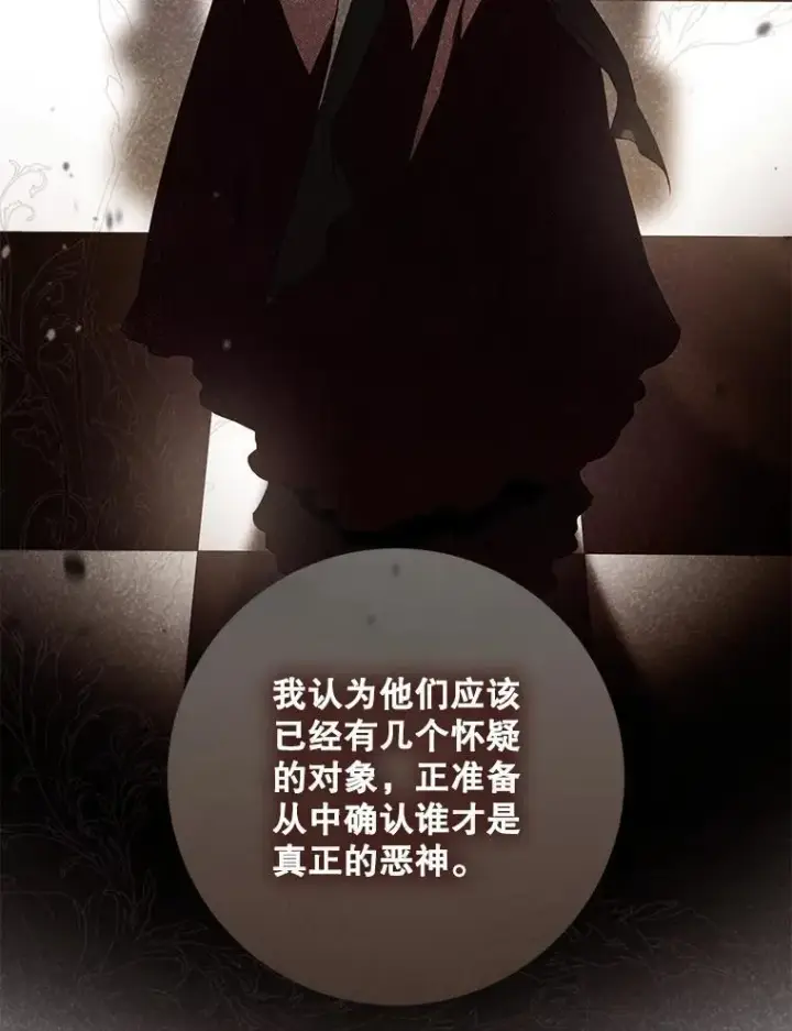 漫画《驯服暴君后逃跑了》103.假扮恶神第18张图
