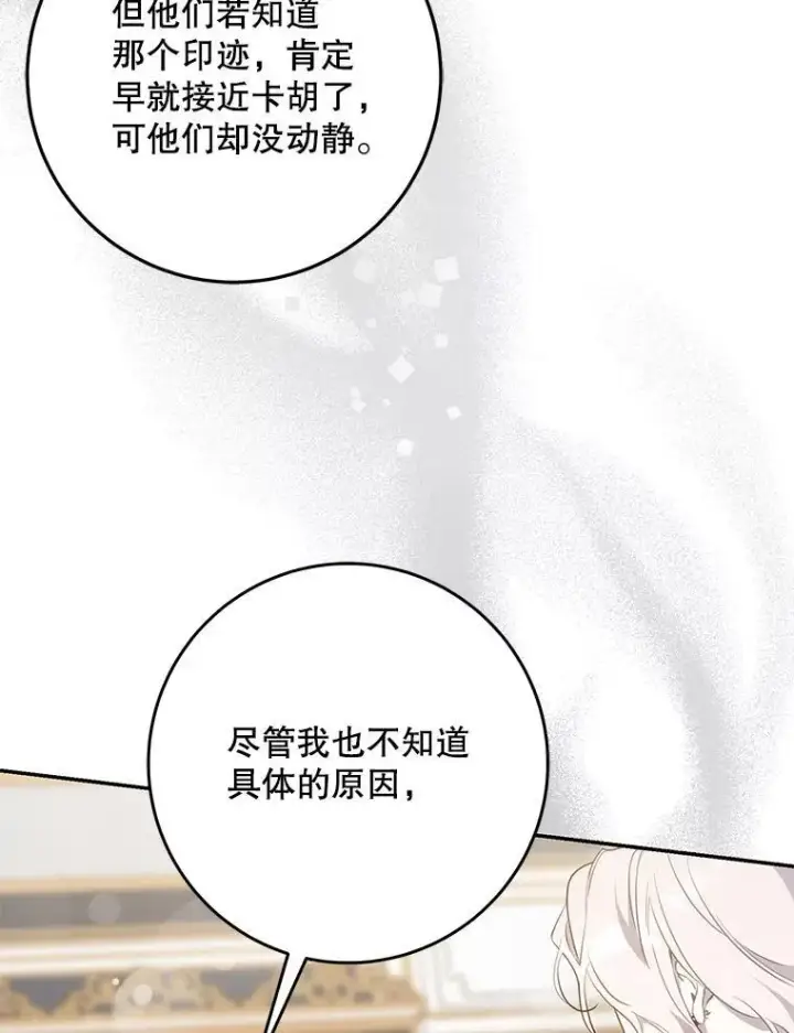 漫画《驯服暴君后逃跑了》103.假扮恶神第22张图