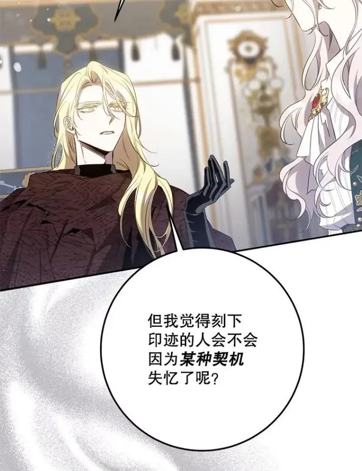 漫画《驯服暴君后逃跑了》103.假扮恶神第23张图