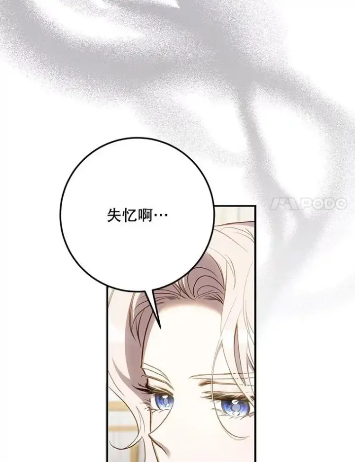 漫画《驯服暴君后逃跑了》103.假扮恶神第24张图