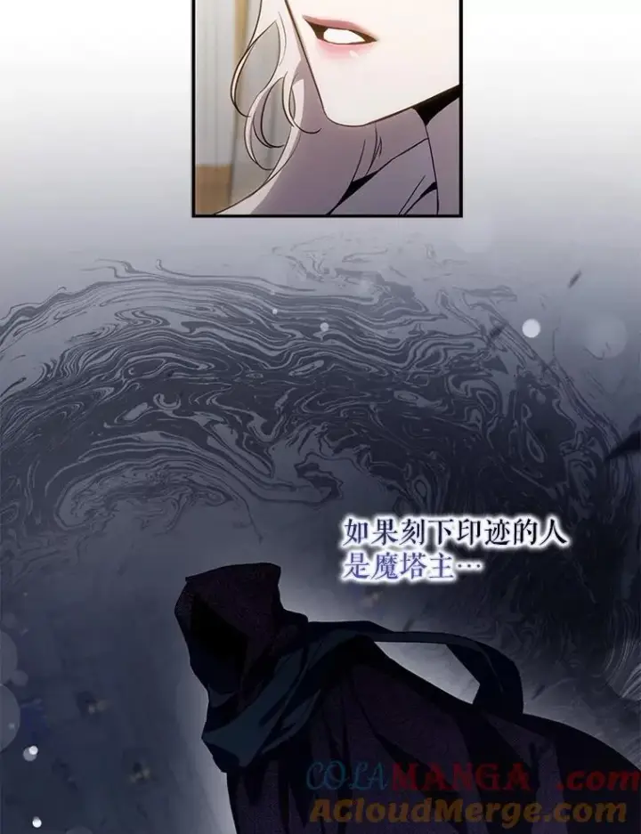 漫画《驯服暴君后逃跑了》103.假扮恶神第25张图