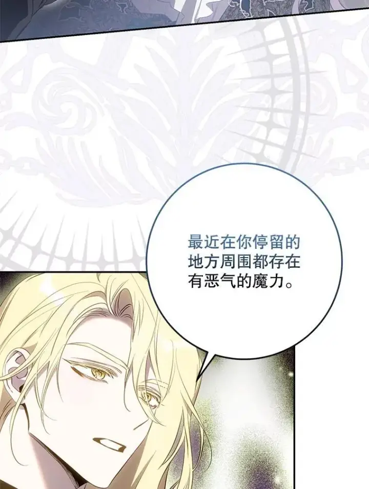 漫画《驯服暴君后逃跑了》103.假扮恶神第31张图