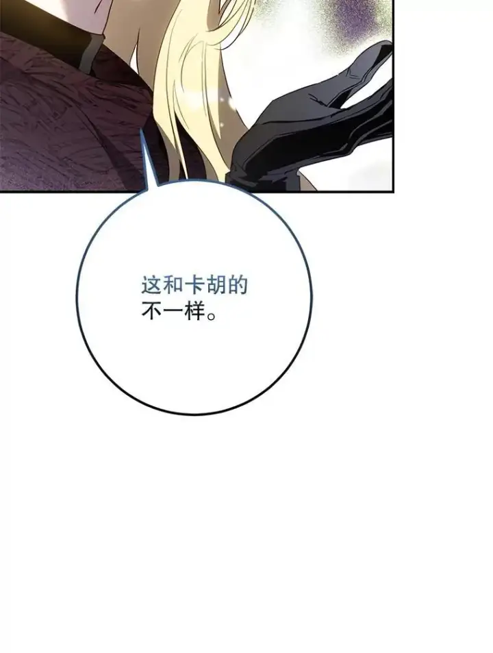 漫画《驯服暴君后逃跑了》103.假扮恶神第32张图