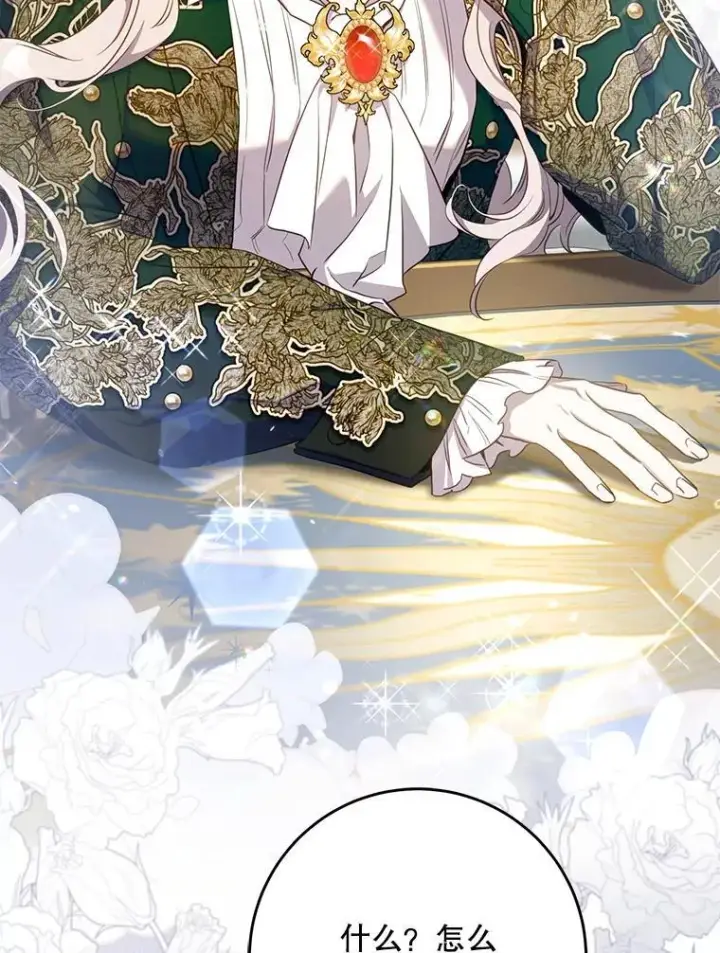 漫画《驯服暴君后逃跑了》103.假扮恶神第36张图