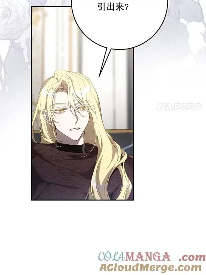 漫画《驯服暴君后逃跑了》103.假扮恶神第37张图