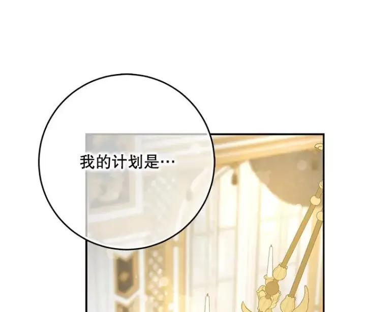 漫画《驯服暴君后逃跑了》103.假扮恶神第38张图