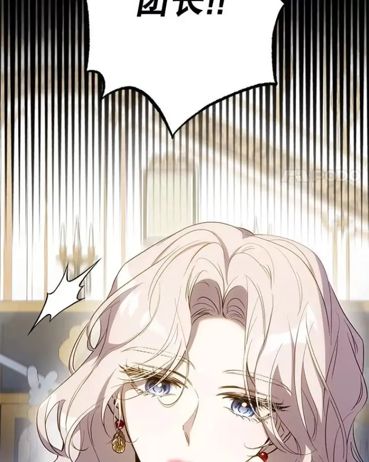 漫画《驯服暴君后逃跑了》103.假扮恶神第4张图