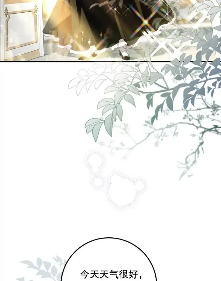 漫画《驯服暴君后逃跑了》103.假扮恶神第44张图