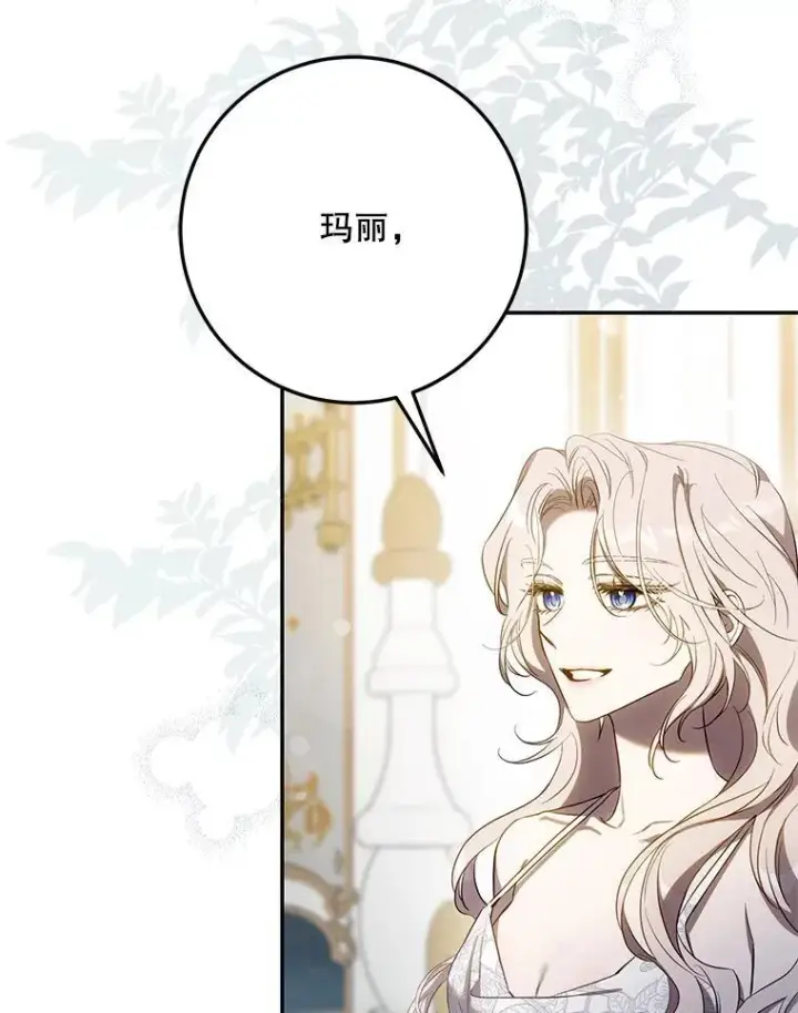 漫画《驯服暴君后逃跑了》103.假扮恶神第46张图