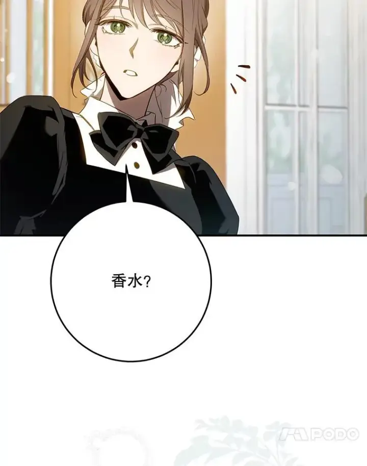 漫画《驯服暴君后逃跑了》103.假扮恶神第48张图