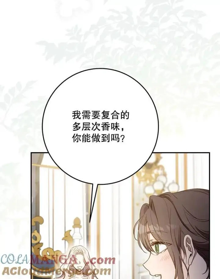 漫画《驯服暴君后逃跑了》103.假扮恶神第49张图