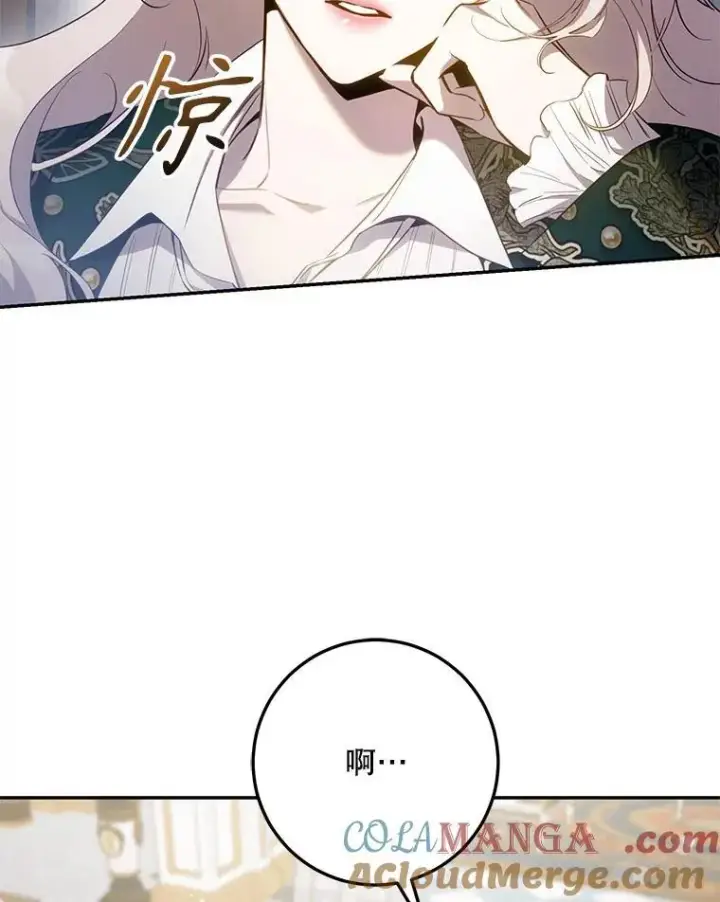 漫画《驯服暴君后逃跑了》103.假扮恶神第5张图